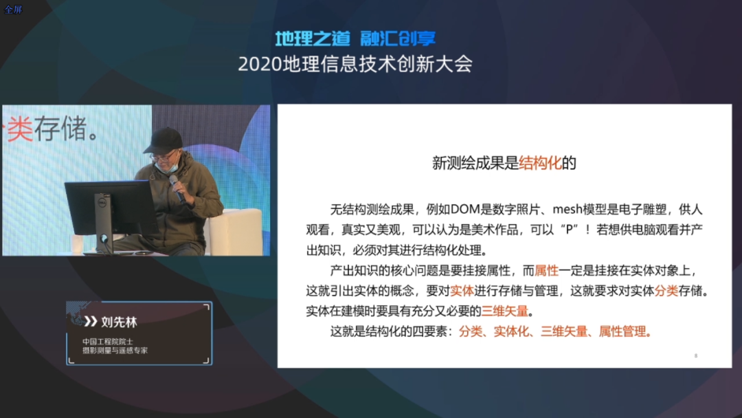 刘院士5.png